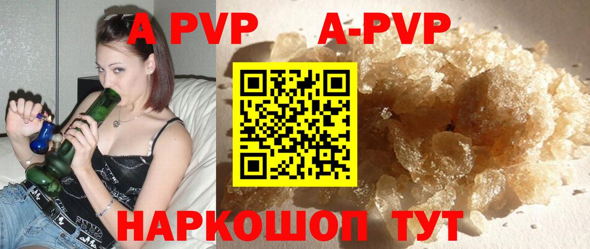 Alpha PVP СК КРИС  Вход с VPN  APVP  A PVP кристаллы  Фурманов 