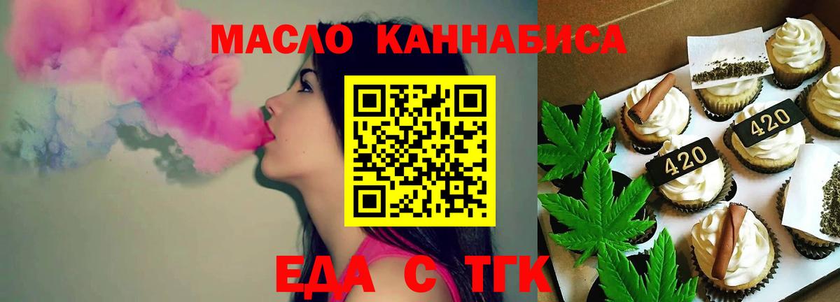 Фурманов  Canna-Cookies конопля  Вход с VPN 