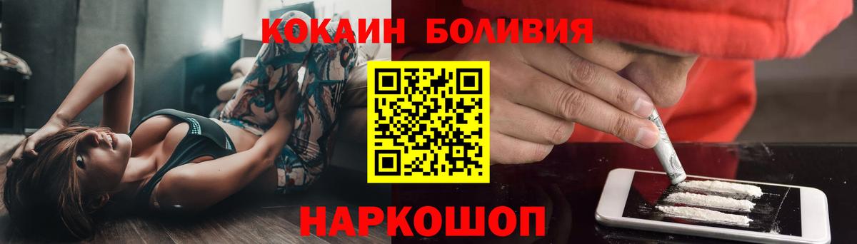 Кокаин  КОКАИН VHQ  Фурманов  Вход с VPN  Кокаин VHQ 