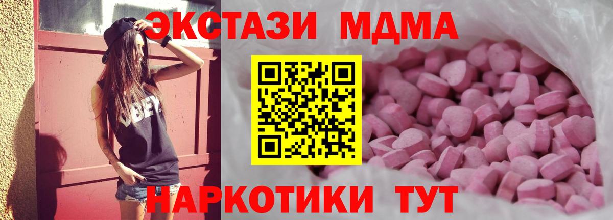 Ecstasy  Экстази Cube  Вход с VPN  Фурманов  Экстази 250 мг 