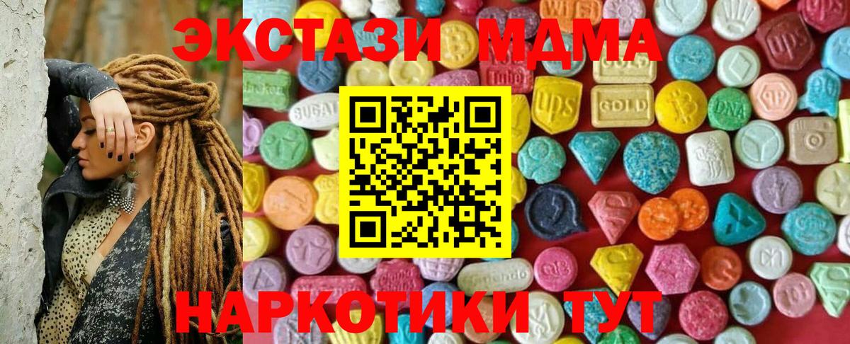 Ecstasy 300 mg Фурманов