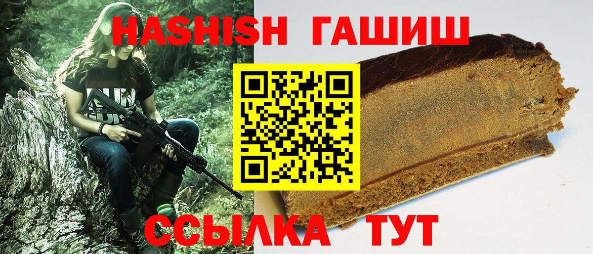 ГАШ индика сатива Фурманов
