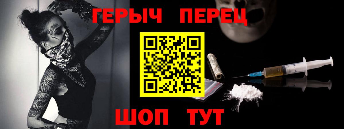 Фурманов  Героин белый  Героин  Вход с VPN 