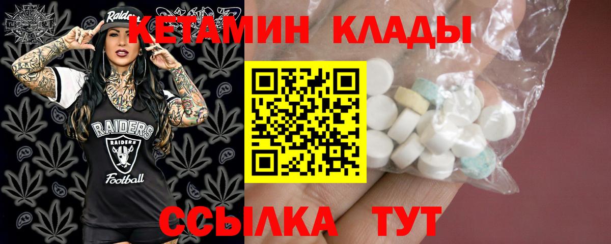 Кетамин VHQ Фурманов