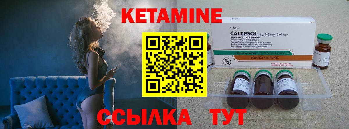 Кетамин VHQ  Вход с VPN  Фурманов 