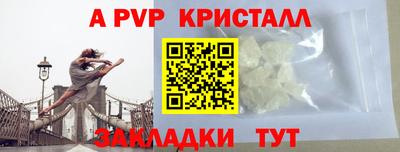 мяу мяу кристалл Конаково