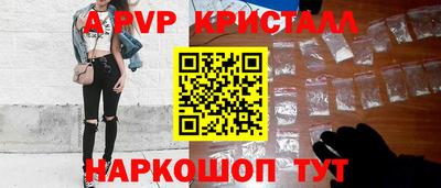 мяу мяу кристалл Конаково