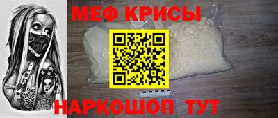 мяу мяу кристалл Конаково