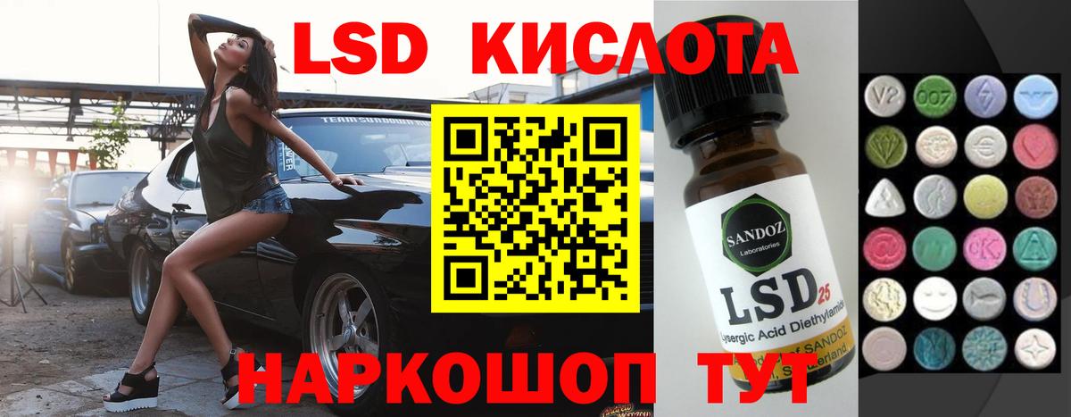 LSD-25 экстази ecstasy  ЛСД экстази кислота  ЛСД экстази  Фурманов  Вход с VPN 