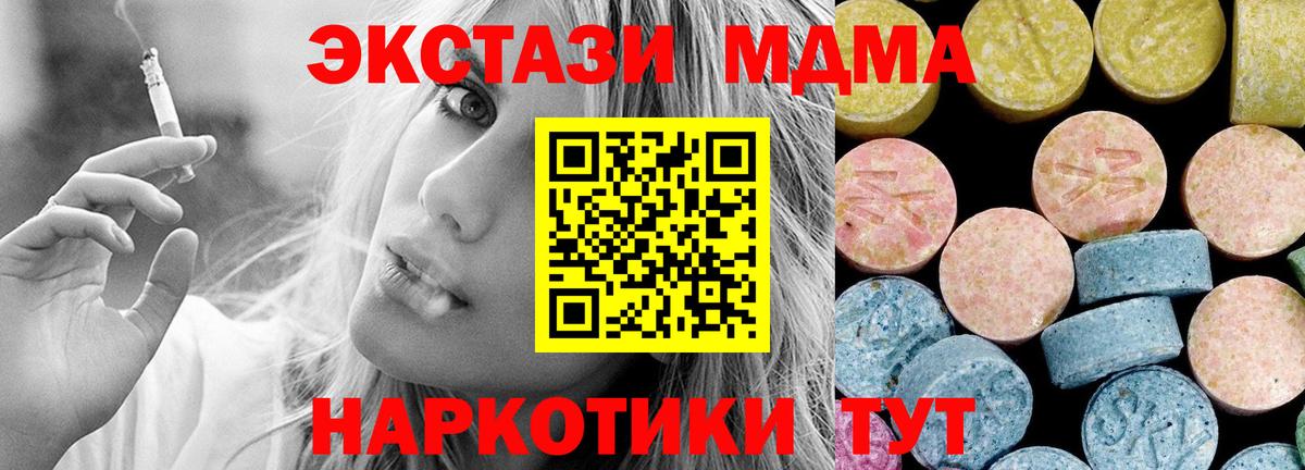 Фурманов  МДМА crystal  MDMA  MDMA VHQ  Вход с VPN 