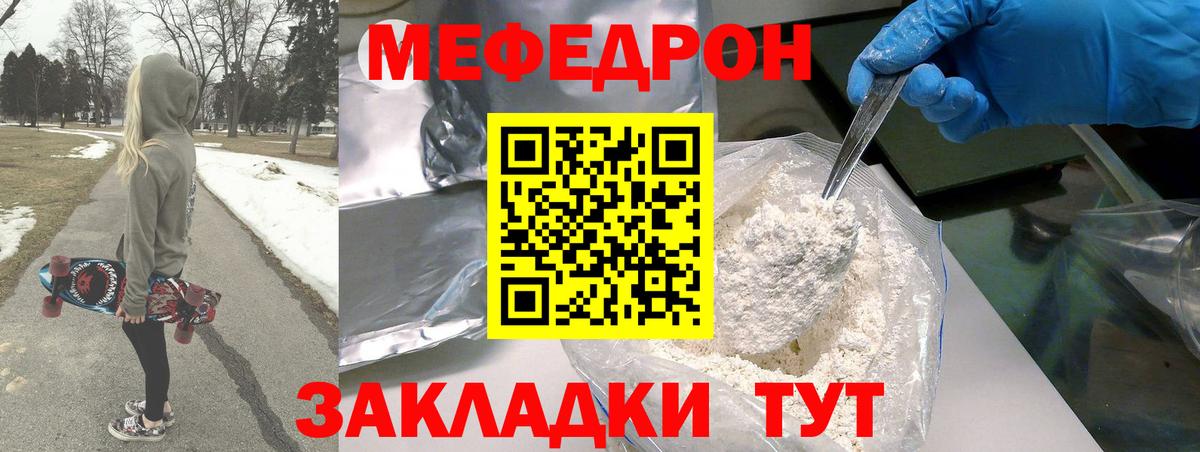 Меф VHQ  МЯУ-МЯУ 4 MMC  Вход с VPN  Фурманов 
