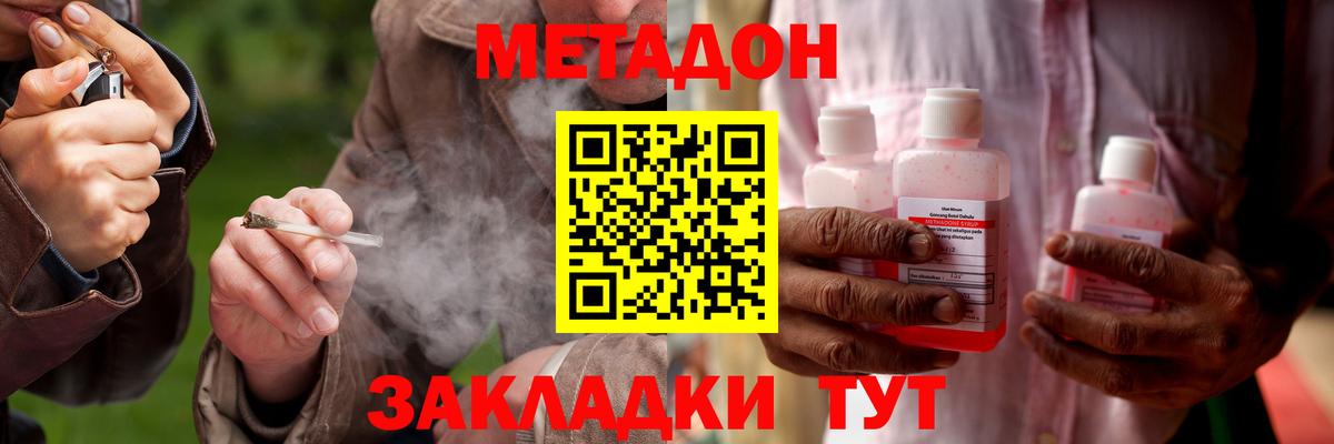 Метадон VHQ  Вход с VPN  это как зайти  Фурманов 