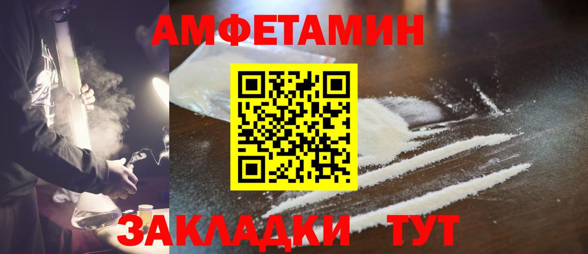 Метамфетамин пудра  Вход с VPN  Фурманов 