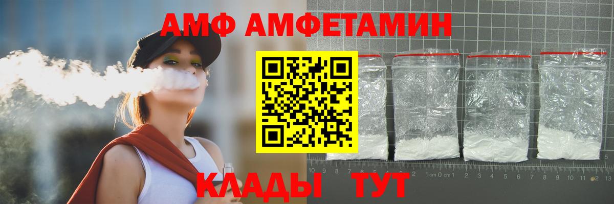 МЕТАМФЕТАМИН Methamphetamine Фурманов