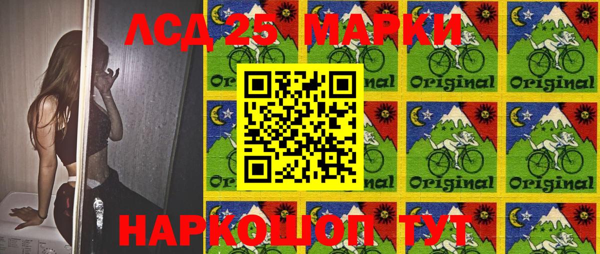 Наркотические марки 1,5мг Фурманов