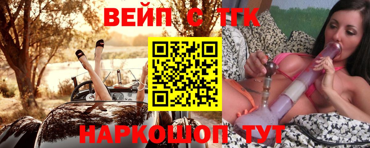 Дистиллят ТГК концентрат Фурманов