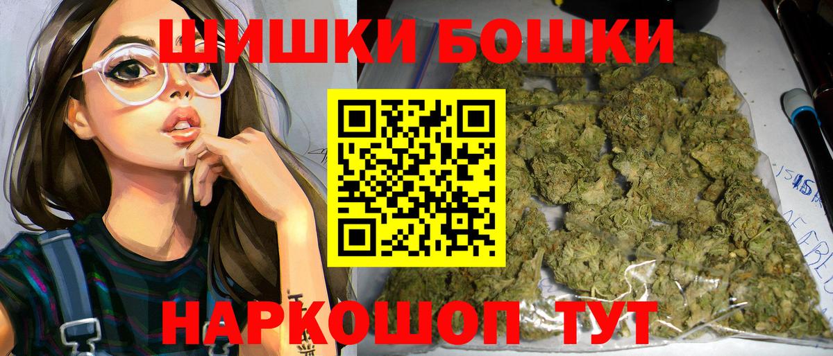 Конопля план  Конопля планчик  Бошки Шишки AK-47  Вход с VPN  Фурманов  МАРИХУАНА Bruce Banner 